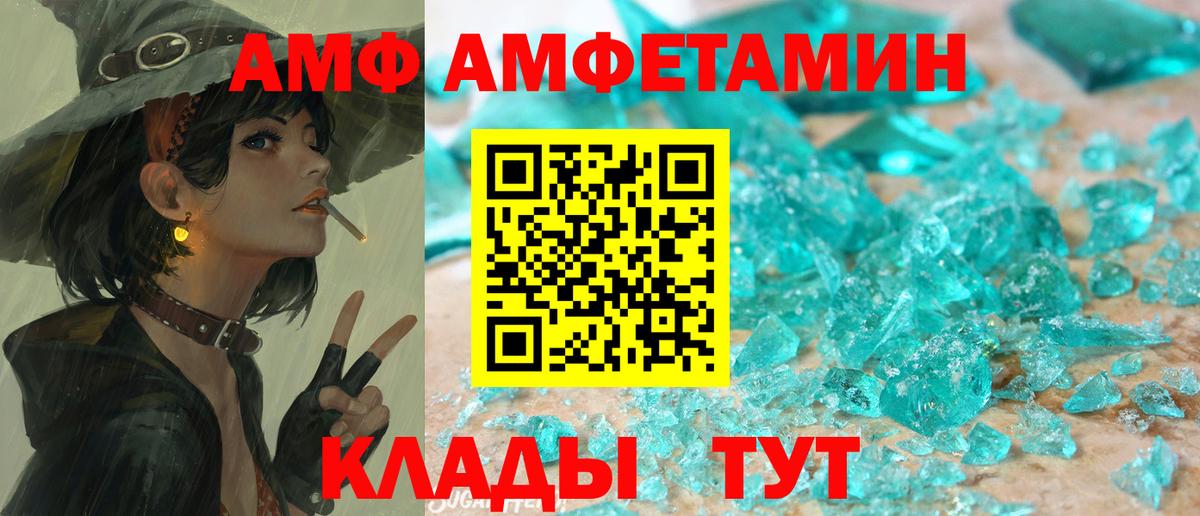 Кимовск  Amphetamine Розовый  Амфетамин  Вход с VPN 