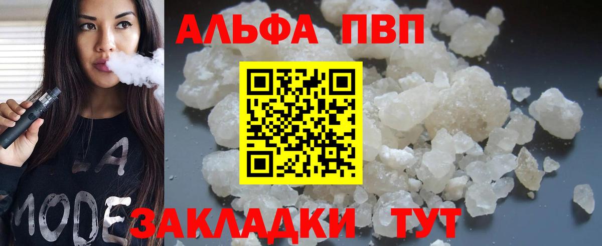 A-PVP мука  APVP мука  Кимовск  Вход с VPN  А ПВП мука 