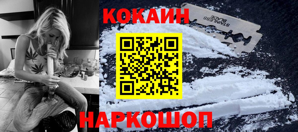 COCAIN Колумбийский  Кокаин Эквадор  Кокаин  Кимовск  Вход с VPN 