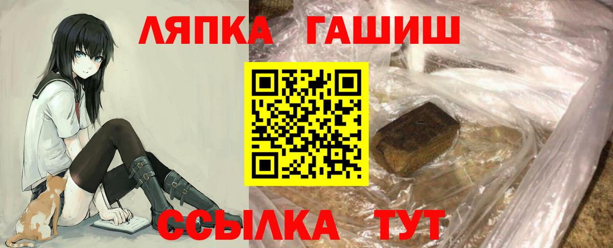 ГАШИШ ice o lator  Вход с VPN  купить закладку  ГАШИШ AMNESIA HAZE  Кимовск 