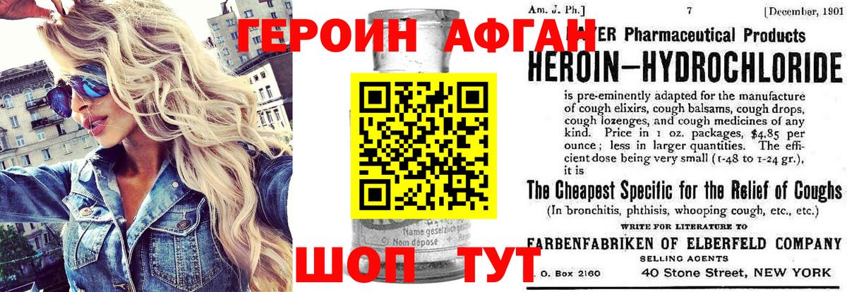 ГЕРОИН гречка Кимовск