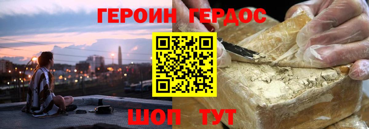 ГЕРОИН VHQ  ГЕРОИН  Кимовск  Вход с VPN 