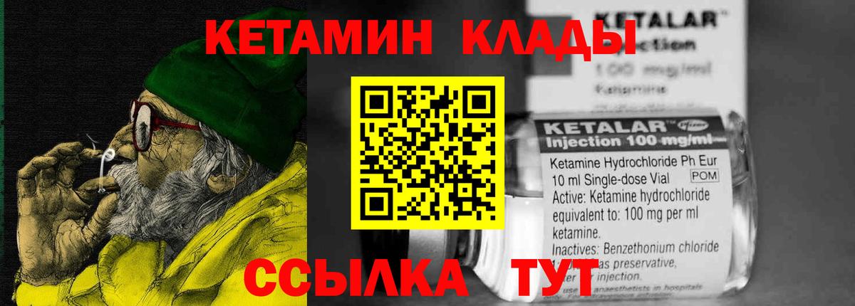 Кимовск  КЕТАМИН ketamine  Кетамин VHQ  Вход с VPN 