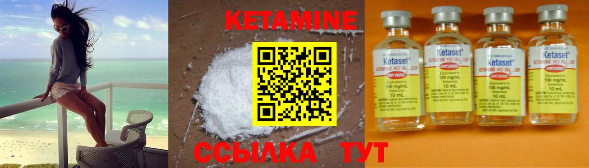 Кетамин ketamine Кимовск