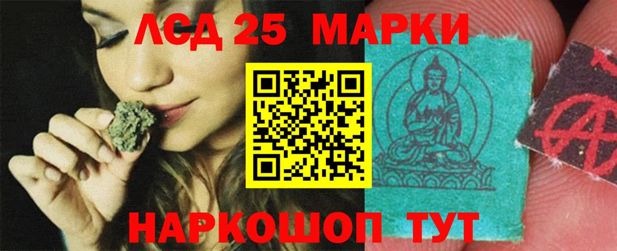 LSD-25 экстази ecstasy Кимовск