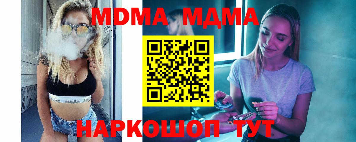 МДМА VHQ Кимовск
