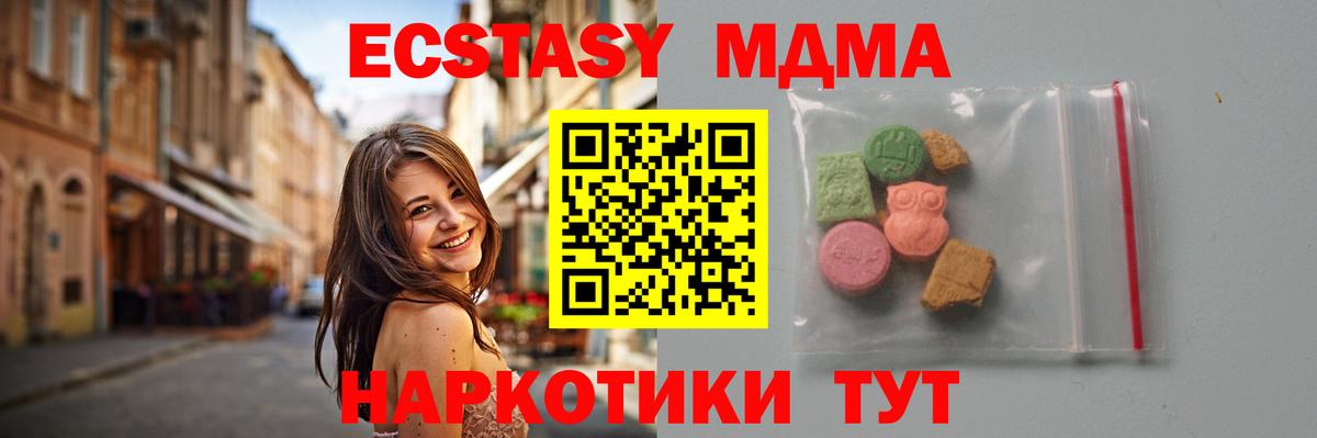 MDMA  Вход с VPN  MDMA VHQ  Кимовск  МДМА VHQ 