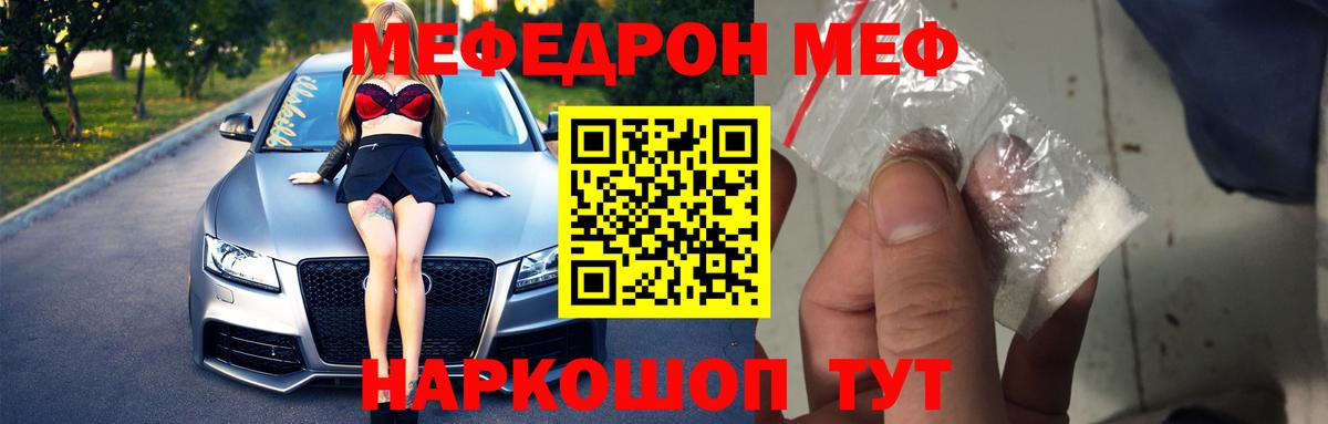 МЕФ кристаллы  MEGA   Кимовск  Вход с VPN 