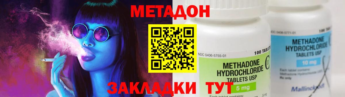 Кимовск  Метадон кристалл  Метадон мёд  Вход с VPN 