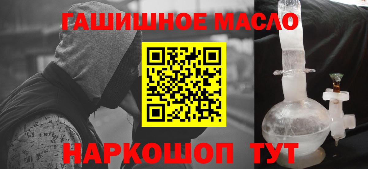 Кимовск  Дистиллят ТГК гашишное масло  Вход с VPN  ТГК THC oil 
